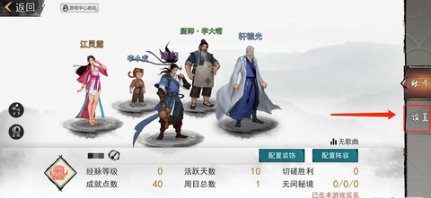 我的侠客[图2]