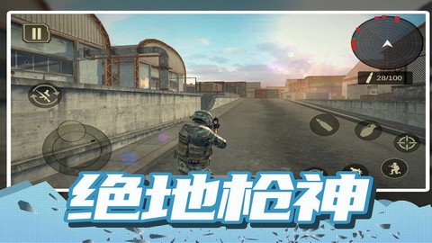 模拟极限枪战[图1]