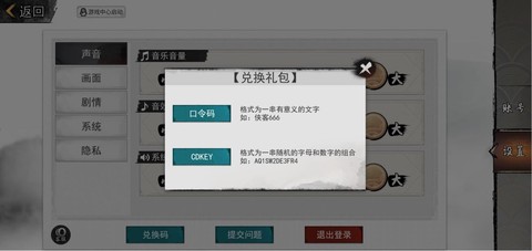 我的侠客[图3]