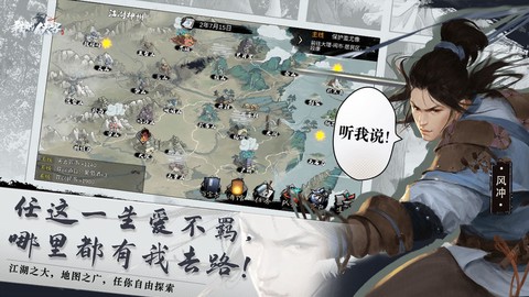 我的侠客[图4]
