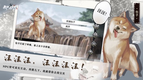 我的侠客[图5]