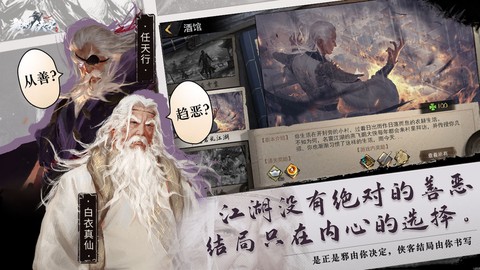 我的侠客[图6]