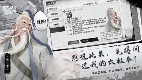 我的侠客截图2