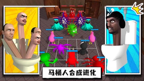 合成吞噬进化截图3