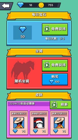 疯狂牛仔[图2]