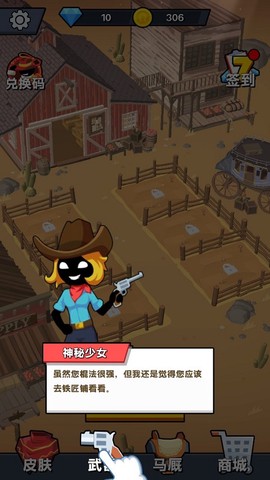 疯狂牛仔[图3]