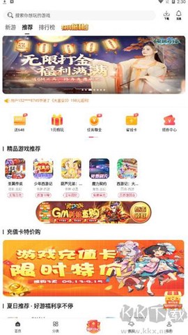 早游戏福利版[图1]