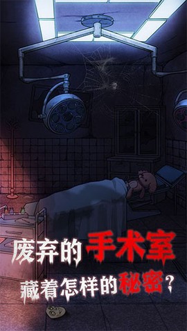 极限逃脱之咒村奇案[图1]