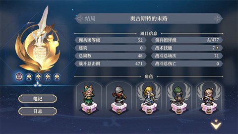 铃兰之剑[图1]