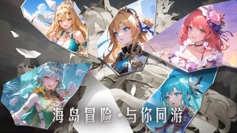 海岛传奇[图1]