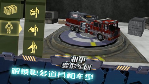 机甲变形军团截图3