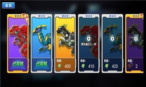 恐龙星战队截图2