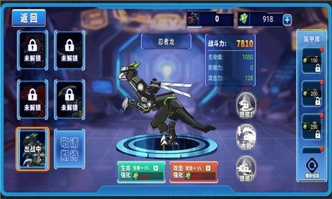 恐龙星战队截图3