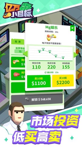 亿万小目标[图1]