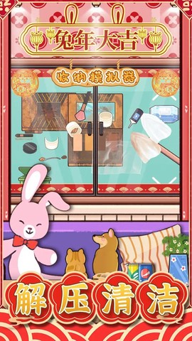 收纳模拟器[图1]