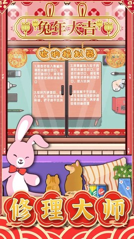 收纳模拟器截图2