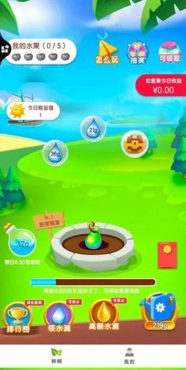 乐乐果园截图1