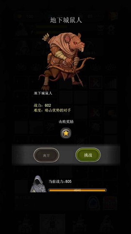 合并魔塔截图1