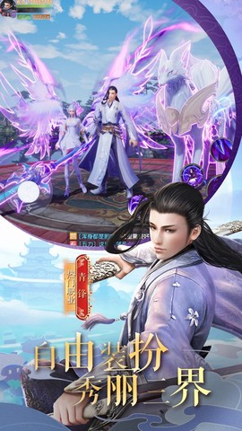 九天元尊截图1