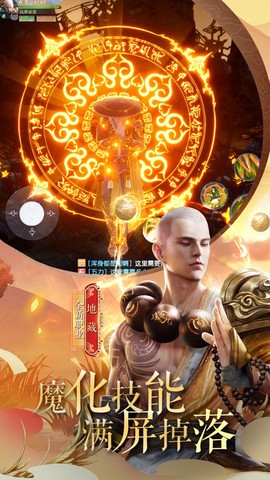 九天元尊截图2