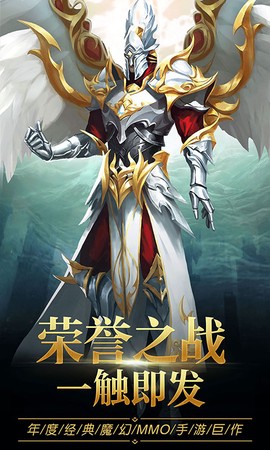 圣痕觉醒截图1