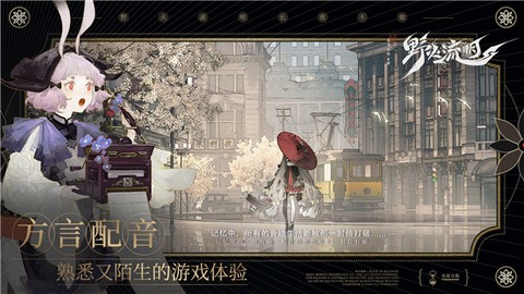 野火流明截图3