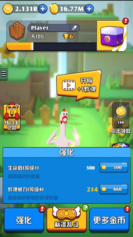鸡你太美[图7]