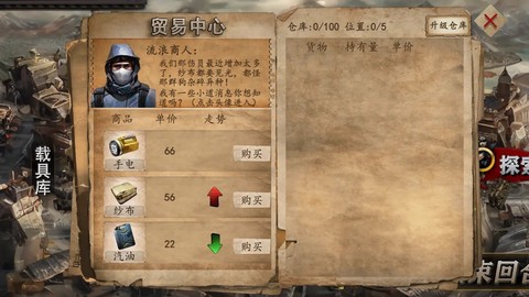 末世孤城截图1