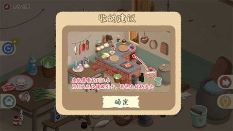 小小收纳师[图2]