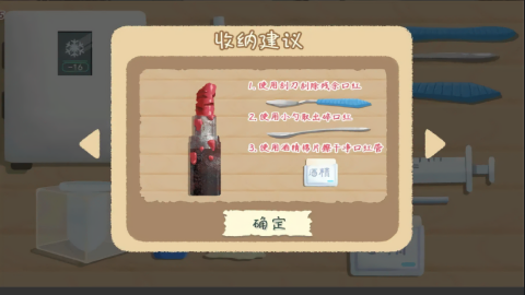 小小收纳师截图2