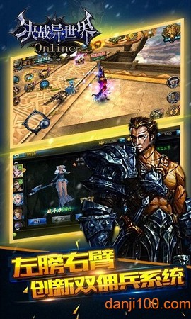 决战异世界[图1]