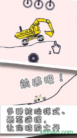 画个车截图2