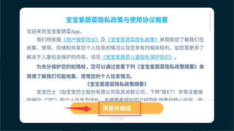 宝宝爱蔬菜[图1]