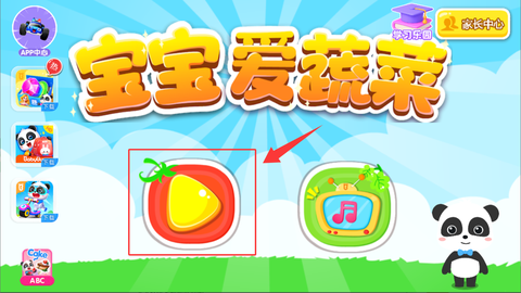 宝宝爱蔬菜[图2]