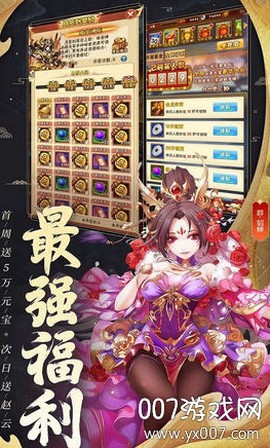 放置神将录截图1