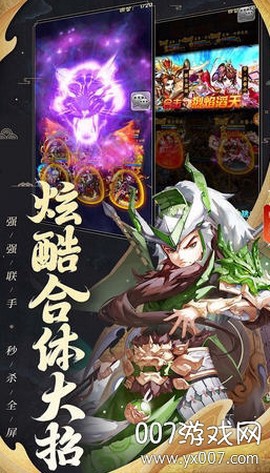 放置神将录截图2