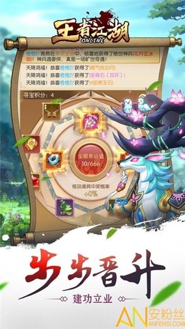 王者江湖[图1]