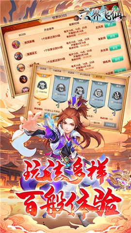六界飞仙[图1]