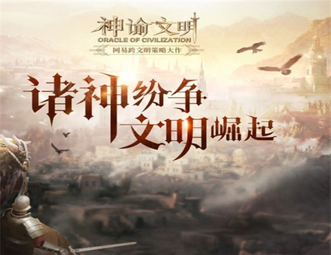 洪荒文明截图1