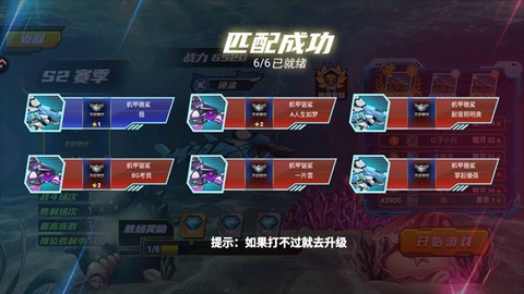 海洋大乱斗[图7]