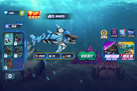 海洋大乱斗截图1
