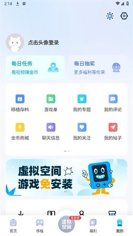 爱吾游戏厅纯净版截图2