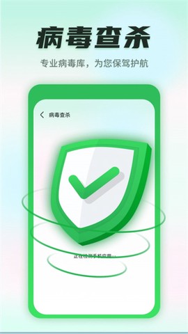 巨象清理卫士截图3