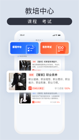 爱度管家截图2