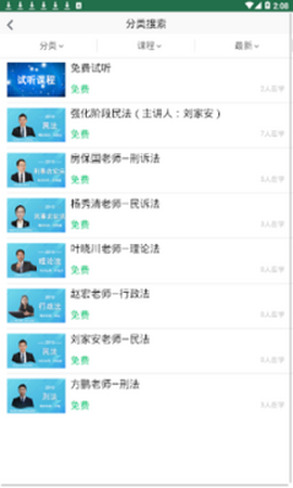 法考学院[图1]