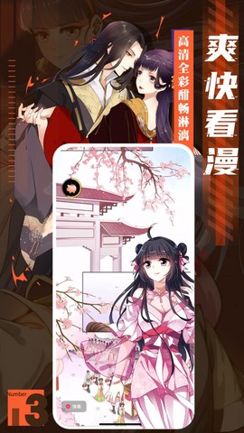 哔咔漫画app截图2