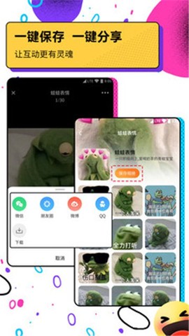 斗图表情包广场[图3]