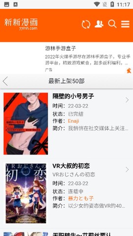 新新漫画纯净版[图1]