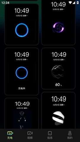 酷炫充电秀截图2