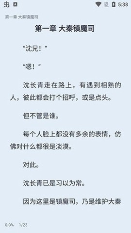 山顶阅读截图1